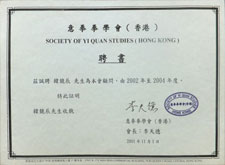 HanJingChen Certificate